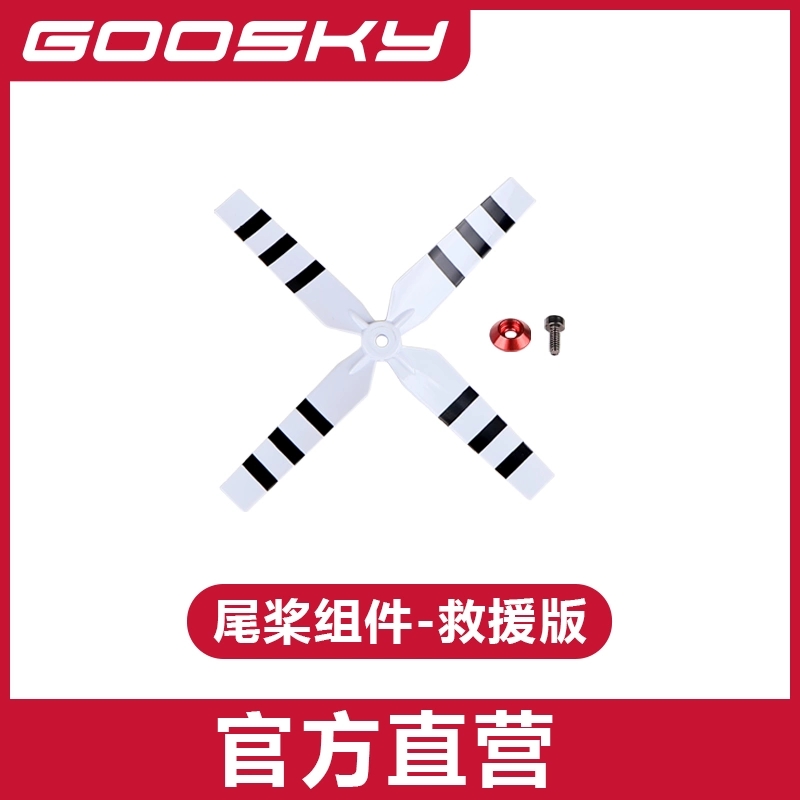 GOOSKY E2 GPS UH-1Y Helicopter - Rc Helicopter Bag 리뷰 및 가격